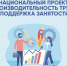 Эксперты РЦК РБ провели стартовое совещание на предприятии Башкортостана в рамках нацпроекта «Производительность труда и поддержка занятости» - Караидельский район