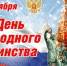 Уважаемые жители Караидельского района! - Караидельский район