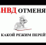 Чем заменить ЕНВД после его отмены? Как выбрать альтернативный режим налогообложения - Караидельский район