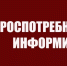 В Управлении Роспотребнадзора по Республике Башкортостан пройдет День открытых дверей для предпринимателей в онлайн-формате - Караидельский район