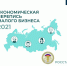 Экономическая перепись малого бизнеса 2021 года - Караидельский район