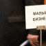 Уважаемые представители малого бизнеса! - Караидельский район