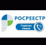 12 МАРТА 2021 ГОДА РОСРЕЕСТР БАШКИРИИ ПРОВЕДЕТ «ГОРЯЧУЮ» ЛИНИЮ ПО ВОПРОСАМ ГЕОДЕЗИИ И КАРТОГРАФИИ - Караидельский район