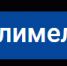 Приезд представителей ООО «Дюртюлимелиоводстрой» - Караидельский район