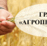 Объявление о продлении срока приема документов на участие в конкурсном отборе по предоставлению грантов «Агропрогресс» - Караидельский район