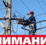 Информация об плановых отключениях электроэнергии потребителей в электроустановках эксплуатационной зоны ПО «НЭС» на 19.08.2021 г. - Караидельский район