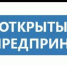 День открытых дверей для предпринимателей - Караидельский район
