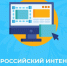 Информационная справка  об интенсиве «Готов к цифре!» - Караидельский район
