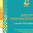 1 по 24 декабря во всех музеях Республики Башкортостан проходит социальная акция «Музейный билет». - Караидельский район