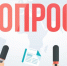 Опрос среди предпринимателей Республики Башкортостан. - Караидельский район