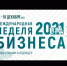 В период с 15 по 17 декабря 2021 года в г. Уфа состоится - Караидельский район