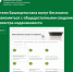 Жители Башкортостана могут бесплатно ознакомиться с общедоступными сведениями из реестра недвижимости - Караидельский район