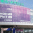 Олег Матыцин и Радий Хабиров дали старт XI летней Спартакиаде учащихся России - Караидельский район