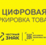 В рамках разъяснительной кампании для участников оборота товаров, подлежащих обязательной маркировке средствами идентификации утвержден план обучающих дистанционных мероприятий, проведение которых запланировано на июнь 2022 г. - Караидельский район