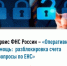 Сервис ФНС России – «Оперативная помощь: разблокировка счета и вопросы по ЕНС» - Караидельский район