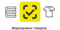 Маркировка остатков товаров легкой промышленности - Караидельский район
