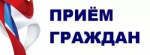 Уважаемые жители Караидельского района! 20 августа 2025 года в Караидельском районе Администрация Главы Республики Башкортостан проводит межведомственный выездной приём жителей района по личным вопросам.