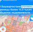 В Башкортостане уточнены границы более 13,5 тысяч объектов недвижимости - Караидельский район