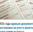 С 2026 года единым документом о постановке на учет в налоговом органе станет выписка - Караидельский район