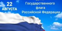 Уважаемые жители и гости Караидельского района!  Поздравляю вас с Днем Государственного флага Российской Федерации!     - Караидельский район