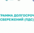 ПДС (Программа долгосрочных сбережений) - Караидельский район
