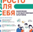 ПДС (Программа долгосрочных сбережений) - Караидельский район