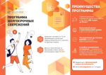 ПДС (Программа долгосрочных сбережений)
