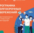 ПДС (Программа долгосрочных сбережений) - Караидельский район