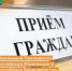В приёмной Президента Российской Федерации в Республике Башкортостан, по адресу: г.Уфа, ул.Цюрупы, д.100, личный прием граждан, в том числе в аудиорежиме по телефону: 8(347) 229-74-94,  проведут: - Караидельский район