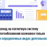 Переход на патентную систему налогообложения возможен только при определенных видах деятельности - Караидельский район