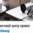 Долговой центр провел вебинар - Караидельский район