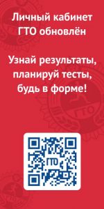 Успешная реализация программы ГТО также требует постоянного совершенствования инфраструктуры. В 2025 году продолжилось строительство и модернизация спортивных площадок, стадионов и бассейнов по всей стране.