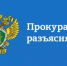 Расширены полномочия Роскомнадзора - Караидельский район
