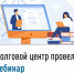 Долговой центр провел вебинар - Караидельский район