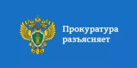 В прокуратуре Караидельского района пройдет «горячая линия» по вопросам оказания медпомощи и лекарственного обеспечения - Караидельский район