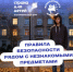 Прочитайте и передайте детям: простая находка на улице может быть опасной! - Караидельский район