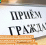 В приёмной Президента Российской Федерации в Республике Башкортостан, по адресу: г.Уфа, ул.Цюрупы, д.100, личный прием граждан, в том числе в аудиорежиме по телефону: 8(347) 229-74-94,  проведут: - Караидельский район