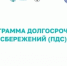 ПДС (Программа долгосрочных сбережений) - Караидельский район
