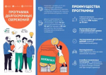 ПДС (Программа долгосрочных сбережений) Новые возможности для инвестиций в свое будущее