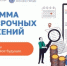 ПДС (Программа долгосрочных сбережений) - Караидельский район