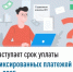 Наступает срок уплаты фиксированных платежей за 2025 год - Караидельский район