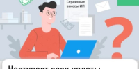 Наступает срок уплаты фиксированных платежей за 2025 год - Караидельский район
