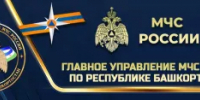 РЕКОМЕНДАЦИИ Главного управления МЧС России по Республике Башкортостан - Караидельский район