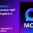 Присоединяйтесь каналу Администрации МР Караидельского района в MAX - Караидельский район