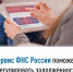 Сервис ФНС России поможет урегулировать задолженность - Караидельский район