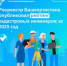 Росреестр Башкортостана опубликовал рейтинг кадастровых инженеров за 2025 год - Караидельский район