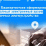 В Башкортостане сформирован полный электронный архив данных землеустройства - Караидельский район