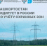 Башкортостан лидирует в России по учету охранных зон в реестре недвижимости - Караидельский район
