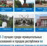 Определились ТОП-3 лучших по собираемости имущественных налогов - Караидельский район