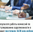 В результате работы комиссий по урегулированию задолженности в бюджет поступило 3 638 млн рублей - Караидельский район
